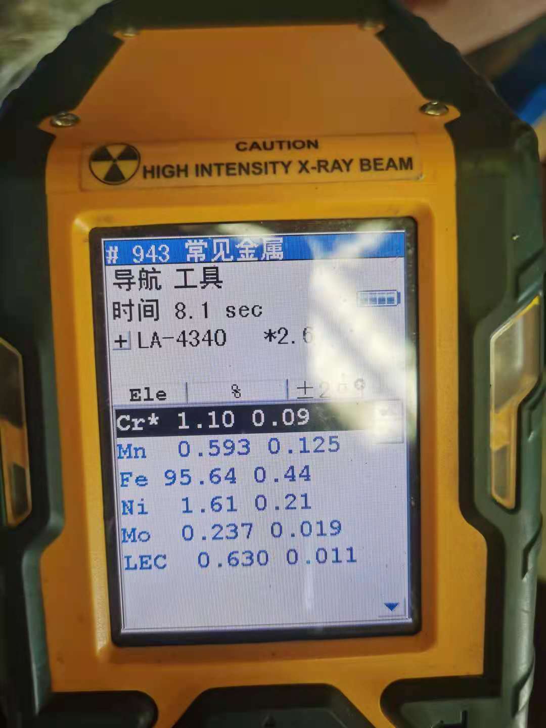 便携式光谱仪检测齿轮材料化学成分